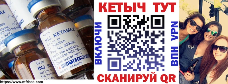 Кетамин ketamine Льгов