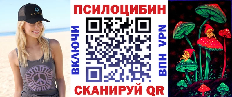 Псилоцибиновые грибы MAGIC MUSHROOMS  где купить   Льгов 